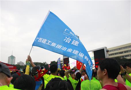 跑出風(fēng)采！冶建旗幟飄揚“南馬”