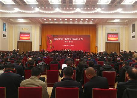 國家級榮譽！冶建在人民大會堂領獎！