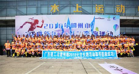 奔跑吧！冶建！柳州市長跑比賽，我們攬獲男女乙組冠軍！