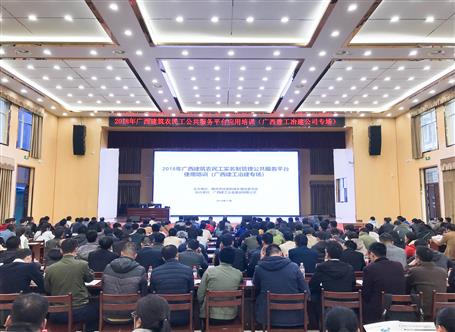公司舉辦廣西建筑農民工實名制管理公共服務平臺使用培訓班