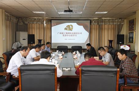 不忘初心，繼續(xù)前進(jìn)——公司黨委中心組學(xué)習(xí)《習(xí)近平談治國(guó)理政》第二卷