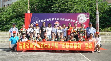 愛心志愿暖中秋，“四聯(lián)雙報(bào)到”進(jìn)社區(qū)