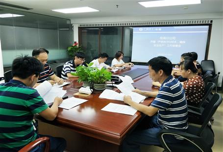 桂海分公司召開“嚴(yán)防死守100天，確保安全生產(chǎn)”工作部署會(huì)