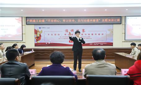 公司“不忘初心，牢記使命，我與冶建共奮進”  演講比賽圓滿落幕