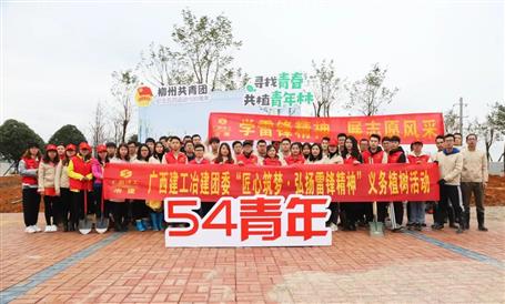 【匠心筑夢】綠水青山就是金山銀山，冶建青年用行動踐行