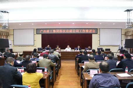 助力集團(tuán)公司股改上市，冶建公司全力以赴