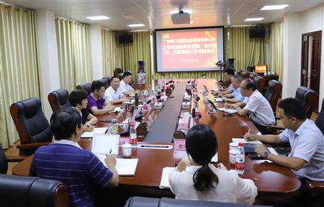 公司黨委專題研究2019年上半年黨建、意識形態(tài)、反腐倡廉工作