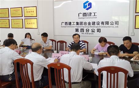 【不忘初心 牢記使命】廖立波到第四分公司上“不忘初心、牢記使命”主題教育專題黨課