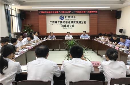 【不忘初心 牢記使命】蒙勝益到分公司開展“不忘初心、牢記使命”主題教育調(diào)研