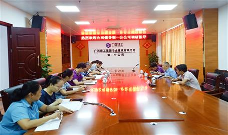 【不忘初心 牢記使命】唐峰到分公司開展“不忘初心、牢記使命”主題教育調(diào)研