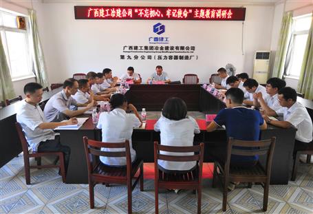 【不忘初心 牢記使命】何勇到分公司開展“不忘初心、牢記使命”主題教育調(diào)研