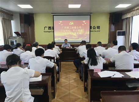 【不忘初心 牢記使命】賴海標到分公司上“不忘初心、牢記使命”主題教育專題黨課