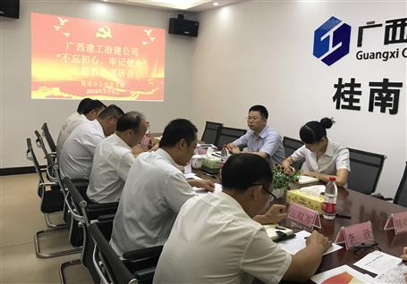 【不忘初心 牢記使命】賴海標(biāo)到分公司開展“不忘初心、牢記使命”主題教育調(diào)研