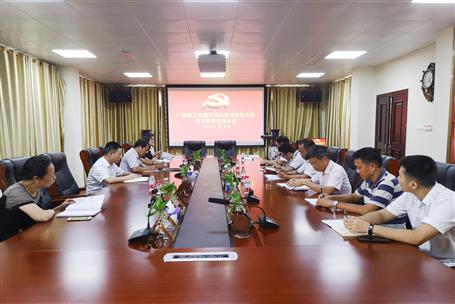 【不忘初心 牢記使命】公司黨群黨支部開展“不忘初心、 牢記使命”主題教育