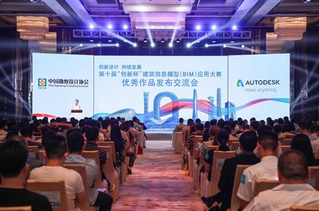 公司首次獲得“創(chuàng)新杯”BIM應用大賽獎