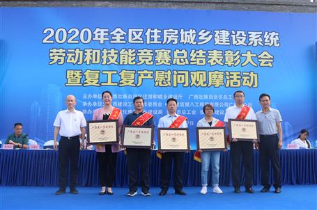 喜訊！公司榮獲“廣西五一勞動獎狀”等多項表彰