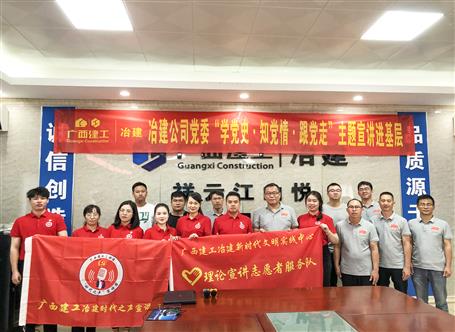 【學黨史·守初心】公司黨委“學黨史、知黨情、跟黨走”主題宣講進項目