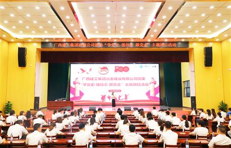 【學(xué)黨史·守初心】公司團(tuán)委舉辦“學(xué)黨史 強(qiáng)信念 跟黨走”主題團(tuán)日活動