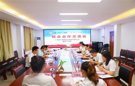 柳州工學(xué)院到公司走訪(fǎng)交流