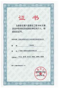 【喜訊】冶建公司再獲2項(xiàng)國家級(jí)大獎(jiǎng)