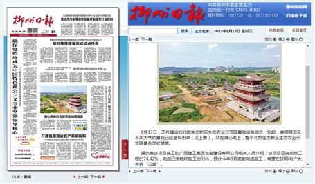 【媒體關(guān)注】柳州日?qǐng)?bào)、今日頭條關(guān)注報(bào)道冶建公司項(xiàng)目建設(shè)進(jìn)度