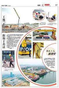 【媒體關(guān)注】柳州日?qǐng)?bào)關(guān)注冶建公司項(xiàng)目工地“不打烊”假期干著過