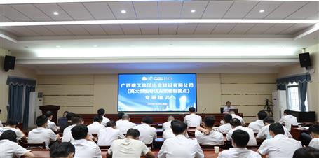 【“兩個(gè)年”雙提升】冶建公司開(kāi)展“質(zhì)量月”活動(dòng)專(zhuān)題培訓(xùn)和知識(shí)競(jìng)賽