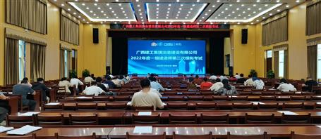 再創(chuàng)新高！冶建公司71人通過一級建造師考試