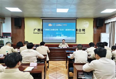 提升“三力”爭創(chuàng)佳績丨賴海標(biāo)到桂南分公司宣貫《“三力”行動實施意見》