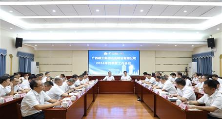 冶建公司四季度工作會召開丨錨定目標(biāo) 加壓奮進 全力沖刺