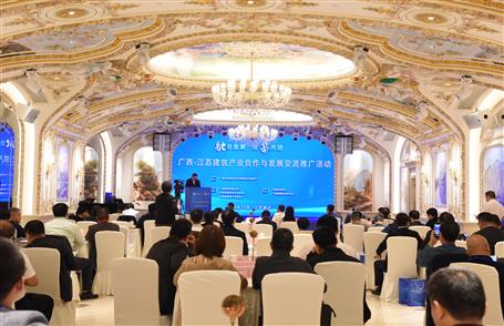 冶建公司應邀參加廣西—江蘇建筑產(chǎn)業(yè)合作與發(fā)展交流推廣活動