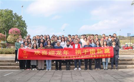 公司南寧片區(qū)舉行迎新春游園活動(dòng)