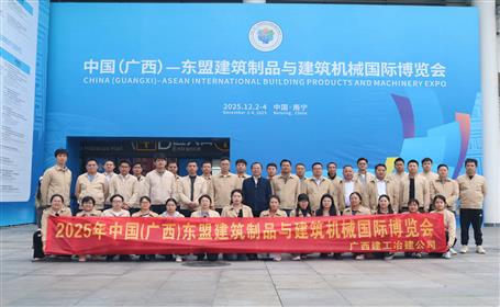 冶建公司組織技術(shù)團隊赴南寧參觀中國（廣西）—東盟建博會