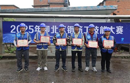 【喜訊】冶建公司在這場(chǎng)技能大賽中榮獲多項(xiàng)榮譽(yù)