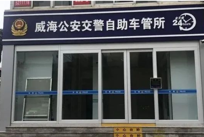 24H不打烊，車駕管業(yè)務“自助辦”！