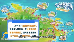 乘著環(huán)海巴士跨越山海，打卡海濱城市威海的專屬浪漫！