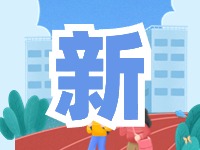 蒿泊中學(xué)預(yù)計(jì)9月1日投入使用！提供2400個(gè)學(xué)位！
