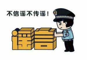 “山東19萬文科考生滑檔”？造謠者被抓！