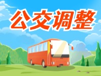 10月12日-10月14日，K7、107路臨時調整
