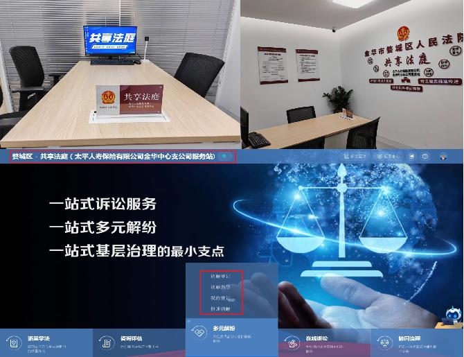金融共享法庭將在線調(diào)解、在線庭審延伸到基層一線.jpg