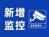 12月15日起，文登區(qū)新增10處共10個(gè)交通技術(shù)監(jiān)控設(shè)備