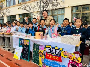 展百草風(fēng)韻，潤健康身心 ——威海市北竹島小學(xué)成功舉辦第二屆百草展銷會