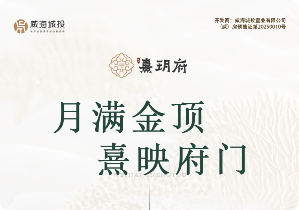 【城投·熹玥府】生活會(huì)所啟幕盛典 圓滿舉行